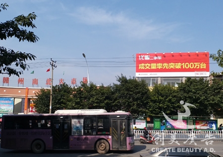 户外媒体企业